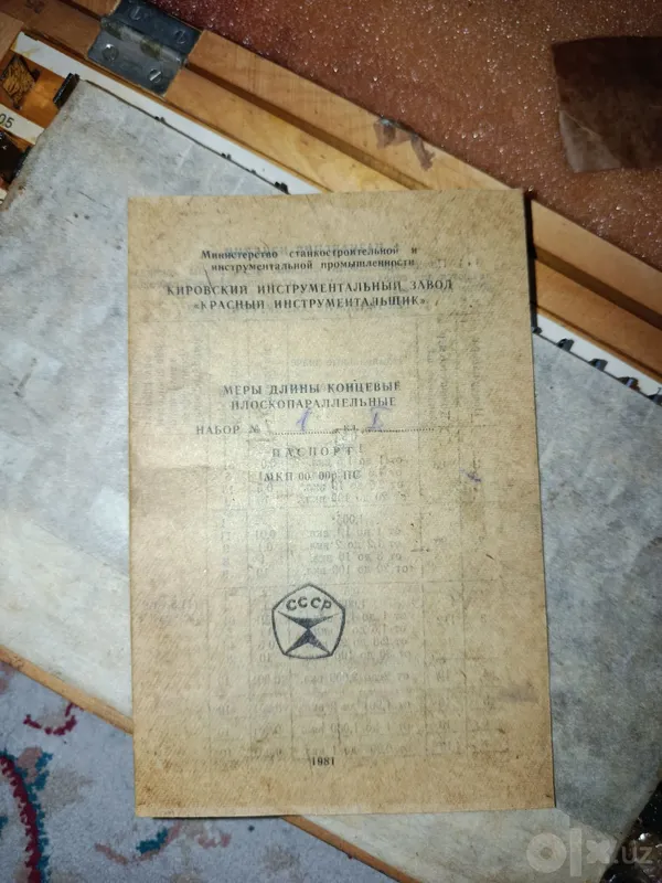 Амперметр э537 э539 5 Амперметр э537 э539 5