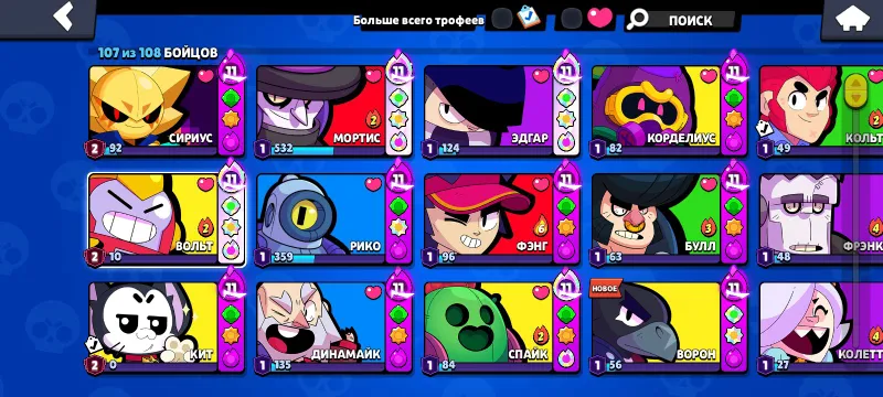 Аккаунт Brawl Stars 3