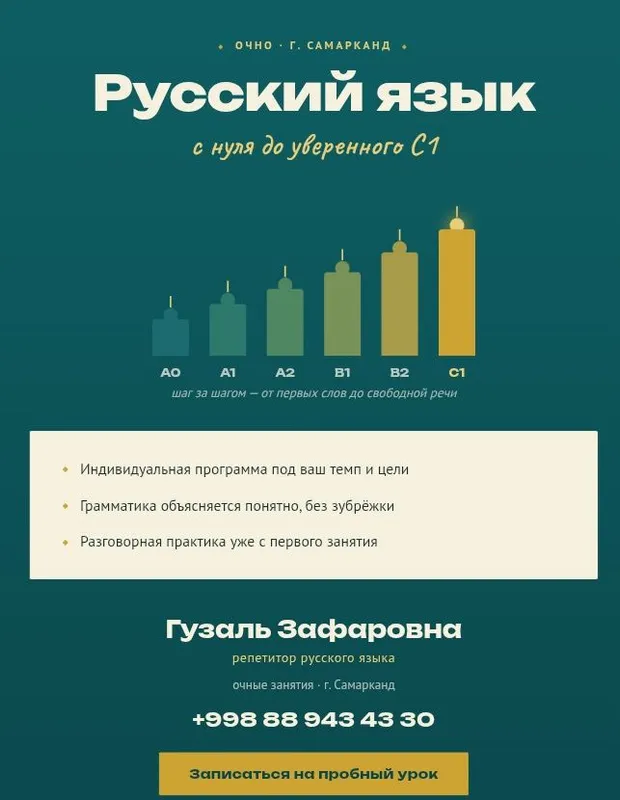 Репетитор русского языка — фото 1