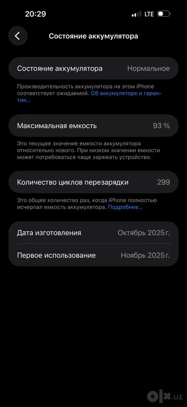 iPhone 17 Pro Max, 256 ГБ, ёмкость аккумулятора 93% 3 iPhone 17 Pro Max, 256 ГБ, ёмкость аккумулятора 93% 3