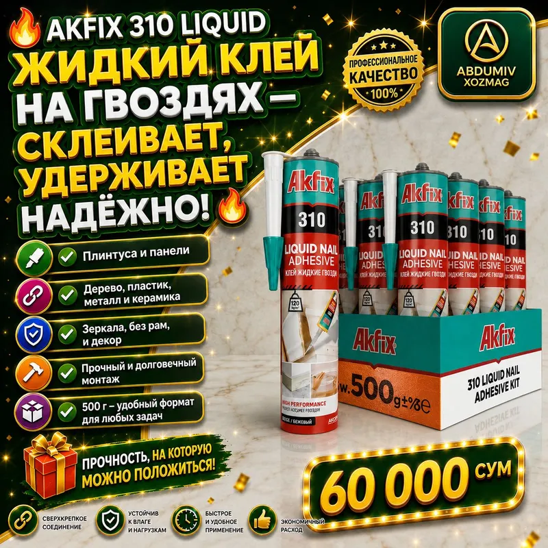 AKFIX 310 КЛЕЙ ЖИДКИЕ ГВОЗДИ ABDUMIV XOZMAG 2 AKFIX 310 КЛЕЙ ЖИДКИЕ ГВОЗДИ ABDUMIV XOZMAG 2