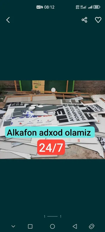 Покупаем алкафон. Alkafon скупим, разных видов