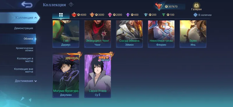Mobile Legends akkaunti 7