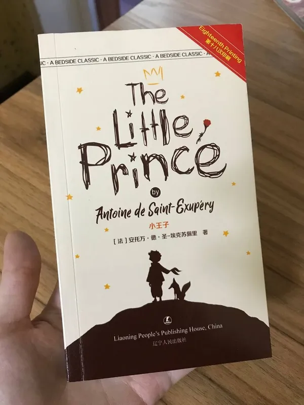 Маленький принц(на английском)The Little Prince 1