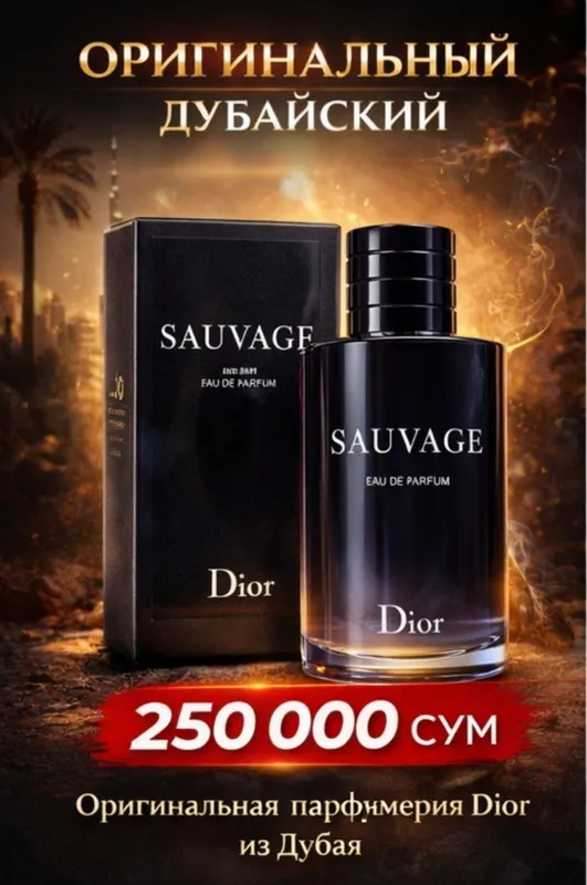 SAUVAGE EDP 100 мл | Дубайский Оригинал | 250 000 | ХИТ — фото 1