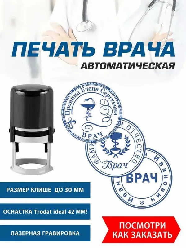 Печать штамп факсимиле Pechat yasash 30 minutda 4