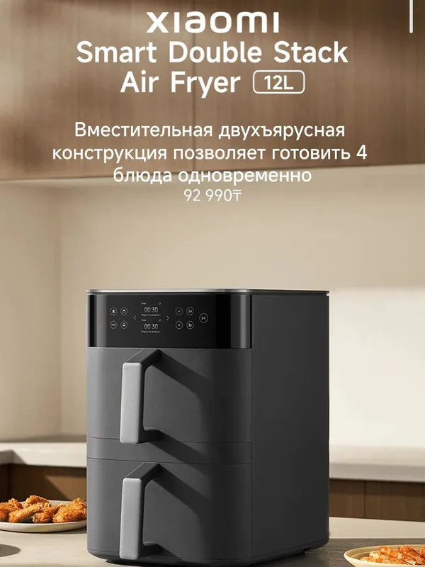 Аэрогриль, Xiaomi Air Fryer 12L — фото 1