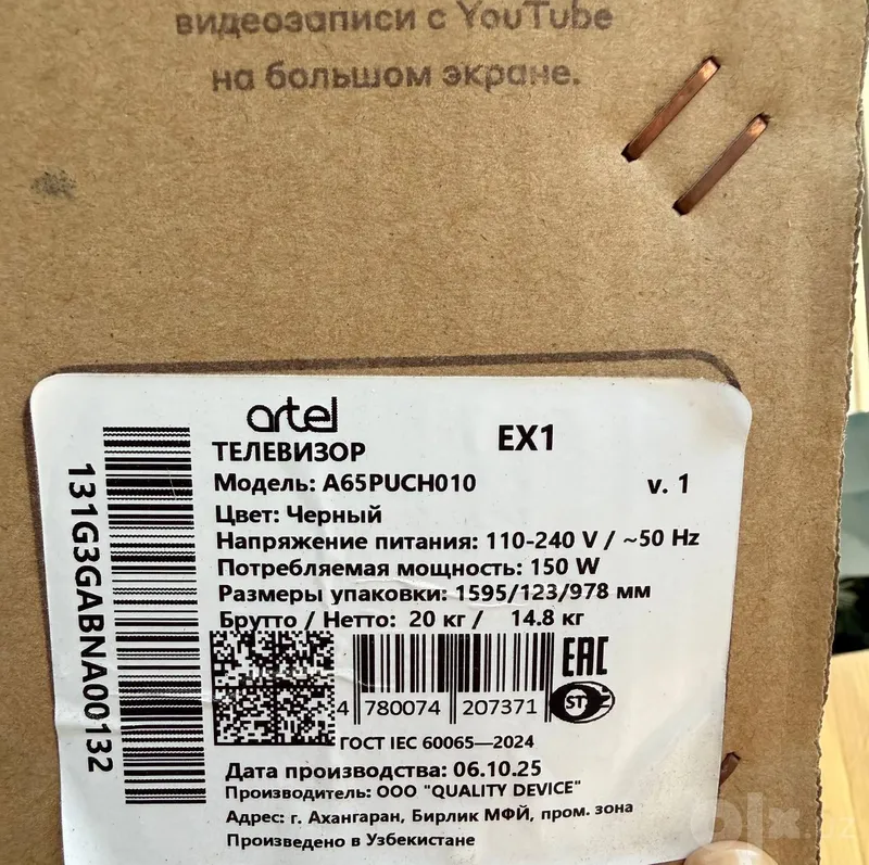 Katta Artel televizori 1 Katta Artel televizori 1