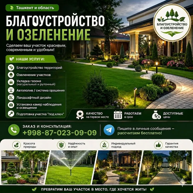 Газон. Палив тез ва сифатли Газон. Палив тез ва сифатли