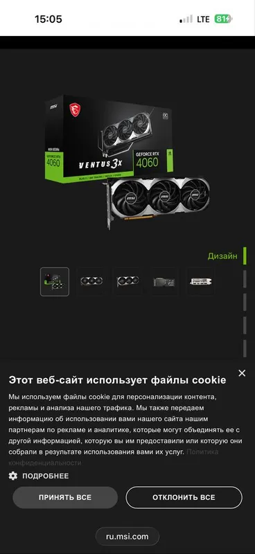 Geforce RTX 4060 Ventus 3x