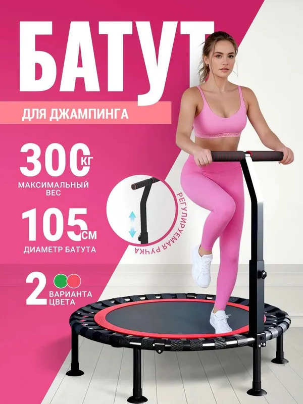 Рамочный спортивный батут, для фитнеса и прыжков — фото 6