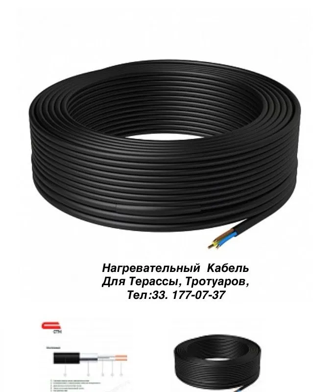 Нагревательный Кабель: Крыши, Терассы, Тротуаров. Теплый пол — фото 1
