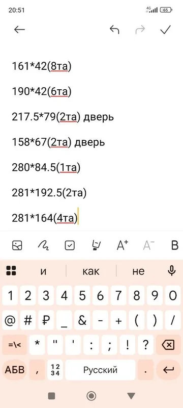 Стекла коленые IMZO — фото 1