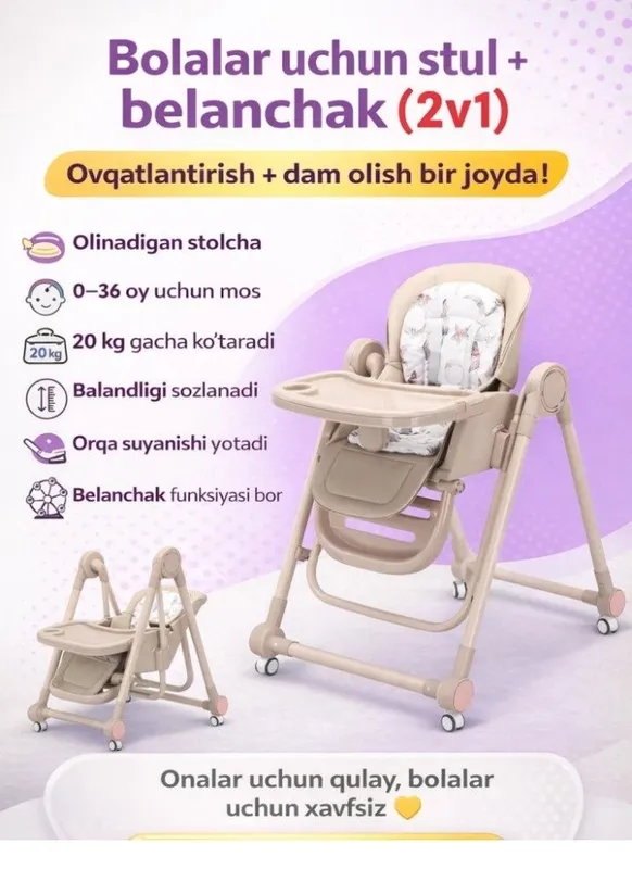 Продаётся стульчик для кормления 5