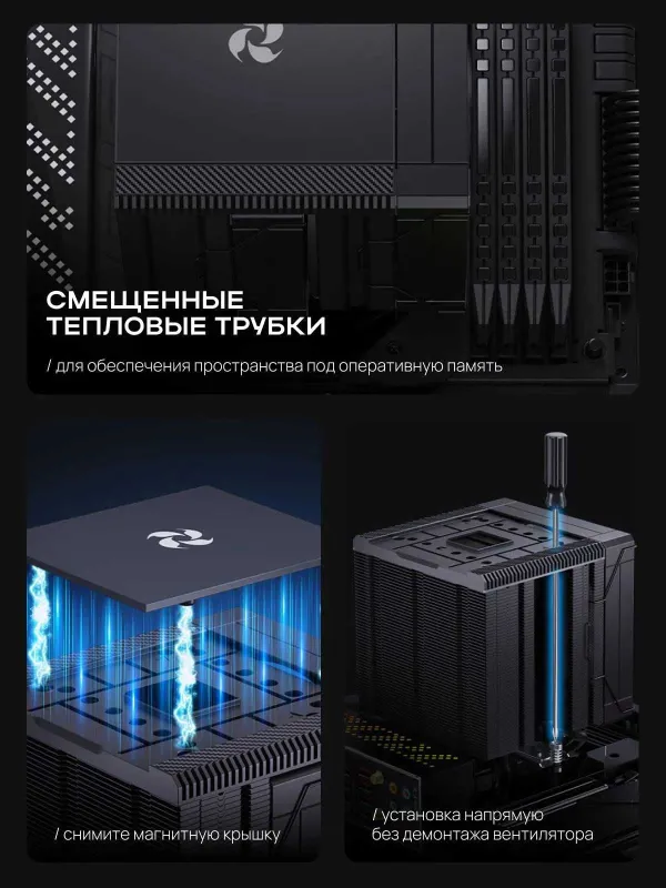 Башенный кулер для процессора (TDP 280 Вт, 8 тепловых трубок) — фото 2