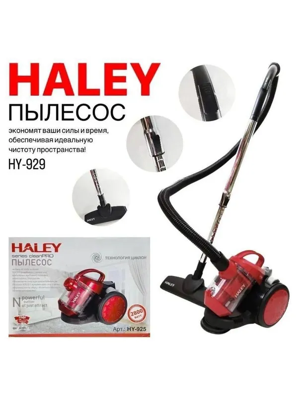 Пылесос Haley HY-929 4 Пылесос Haley HY-929 4