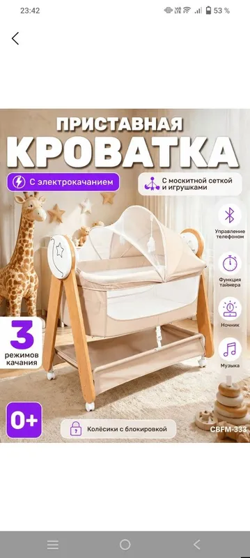 Крават электронная 1