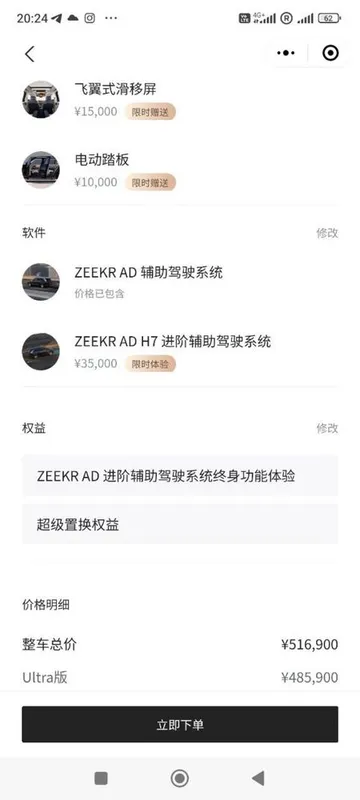 Zeekr 9 X гибрид под заказ 2