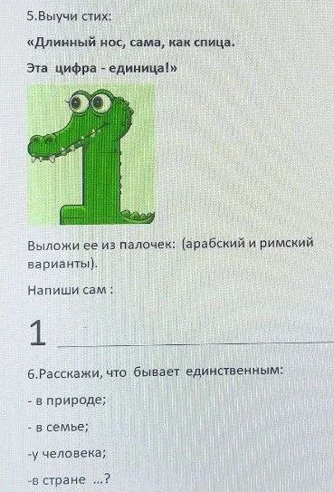 Ищу спонсоров для издания детской книги.
