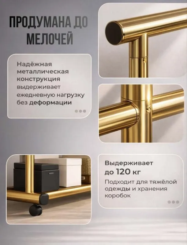 Вешалка напольная 100 кг Гардероб для одежды Veshilka shkaf Garderob — фото 4