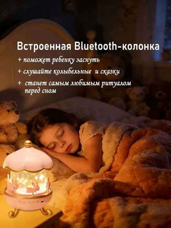 Ночник проектор звездного неба с проекцией и Bluetooth — фото 1 Ночник проектор звездного неба с проекцией и Bluetooth — фото 1