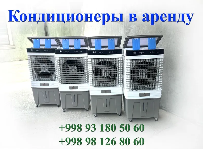 Konditsioner Suvli Кондитционер сувли ,аренда pro