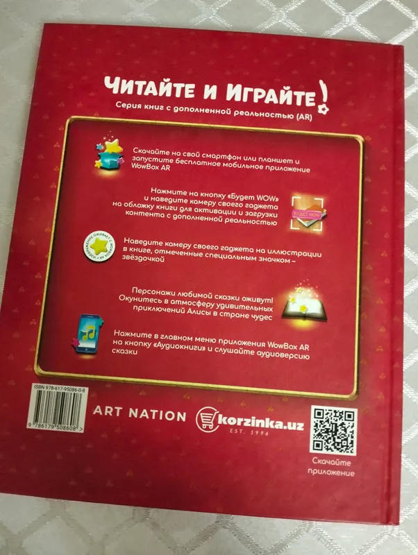 Книга "Алиса в стране чудес" — фото 3