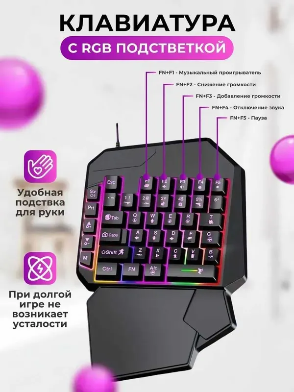 Игровой комплект клавиатура и мышь для телефонов 3 Игровой комплект клавиатура и мышь для телефонов 3