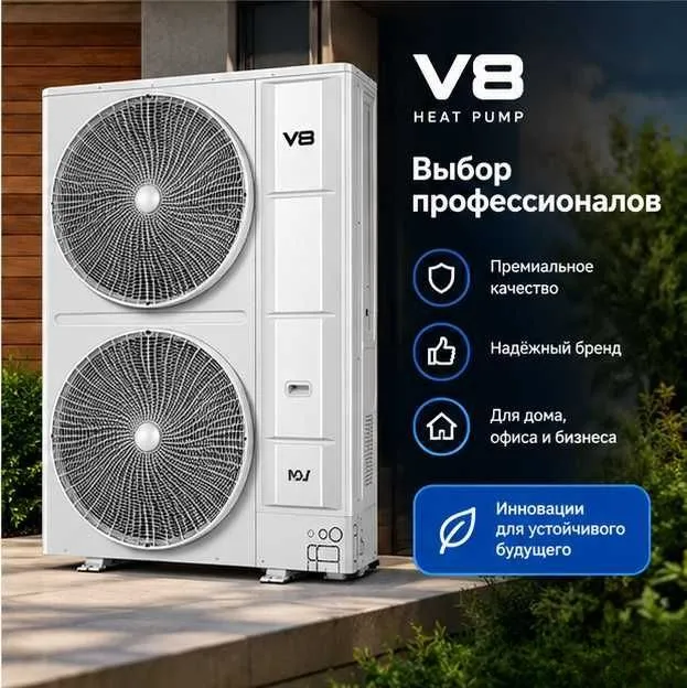 MDV V8S VRF | Надёжность, мощность и комфорт круглый год 4 MDV V8S VRF | Надёжность, мощность и комфорт круглый год 4