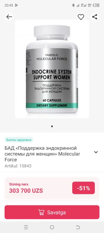 косметика ва соглик — фото 4