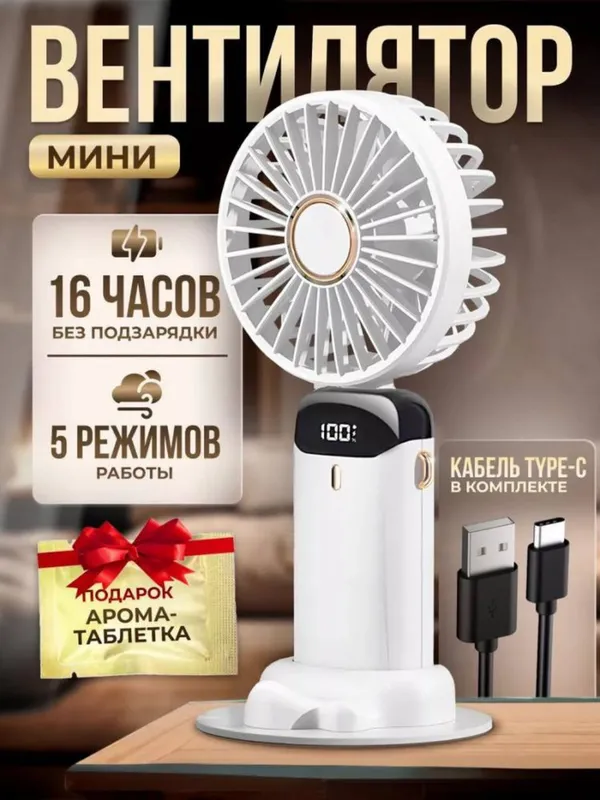 Ventilyator USB zaryadli,5 tezlik, bukiluvchi