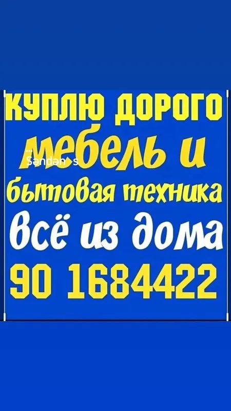 куплю макулатуры