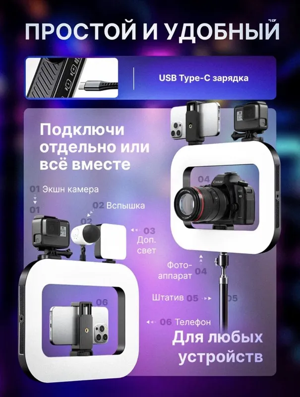 U200 rgb. Мобильный видео свет. Освешения для фото и видео — фото 2