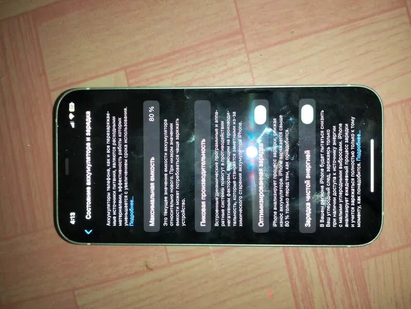 iPhone 12, без дефектов, телефон в идеальном состоянии. Обмен есть. 6 iPhone 12, без дефектов, телефон в идеальном состоянии. Обмен есть. 6