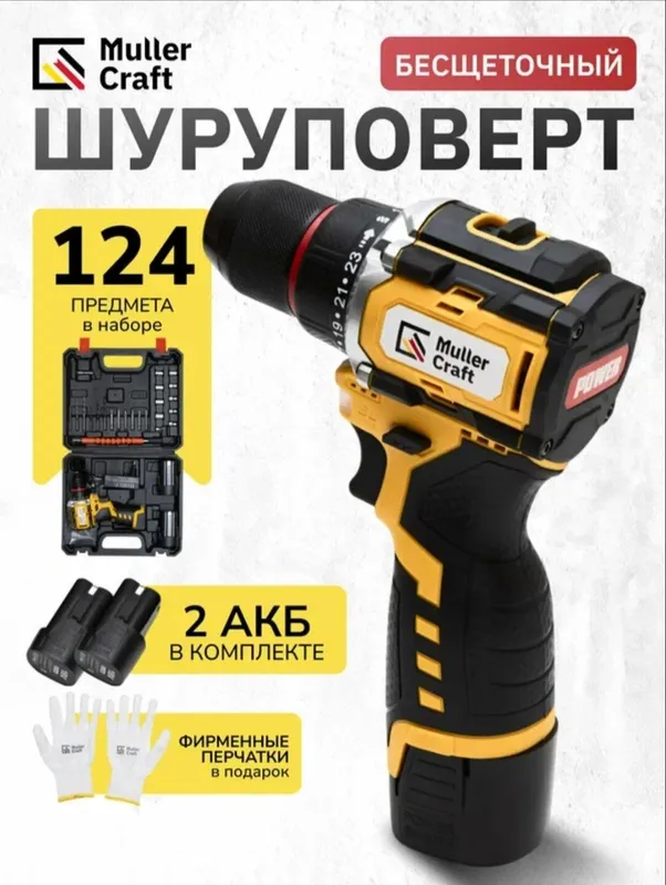 Утюг для ПВХ труб N1ONE