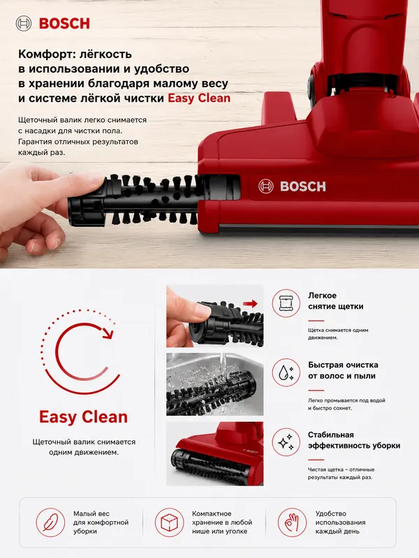 Пылесос аккумуляторный 2в1 Bosch BBHF214R — фото 4 Пылесос аккумуляторный 2в1 Bosch BBHF214R — фото 4
