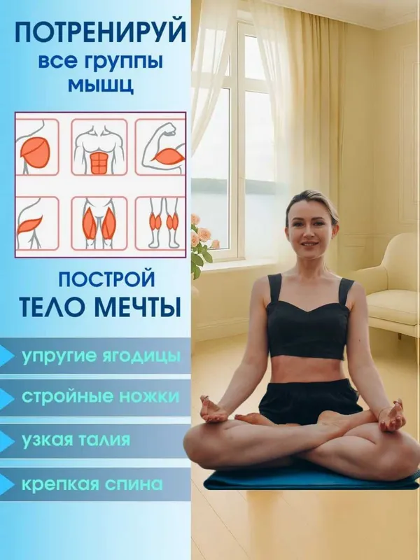 Тренажёр-доска для йоги и пилатеса-фитнес комплекс для всех групп мышц — фото 5