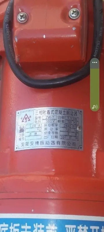 Вибратор для бетона для брусчатка 4