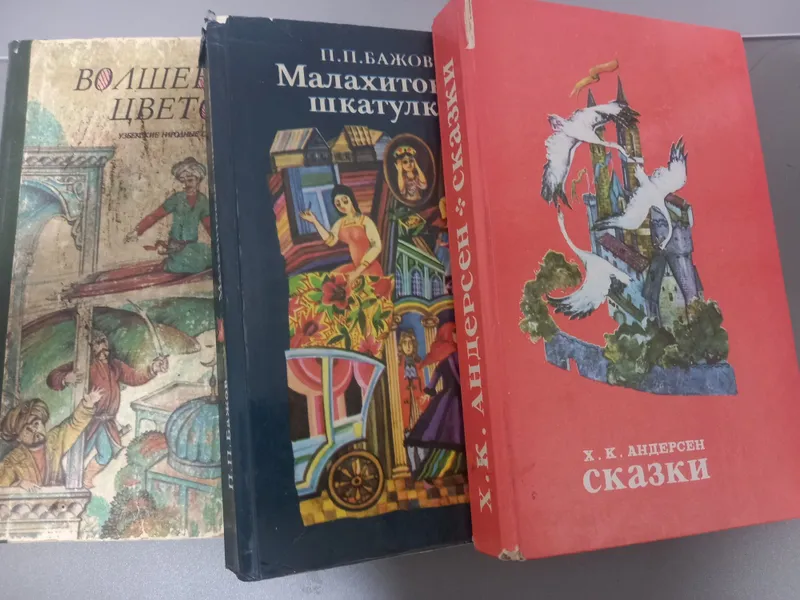 Детские сказки, 3 книги 2