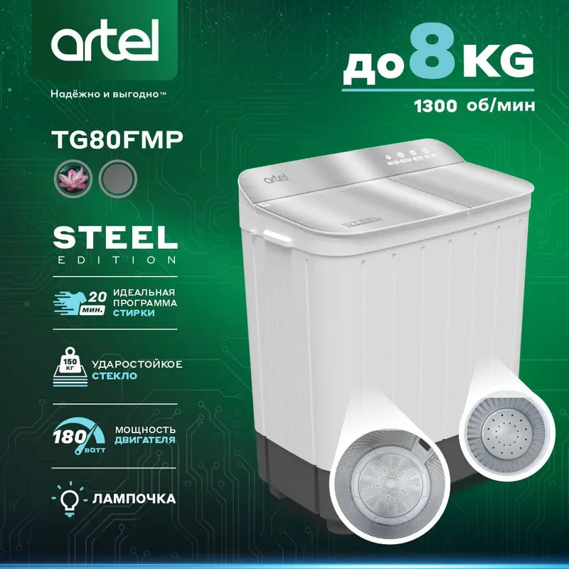 Artel kir yuvish mashinalari