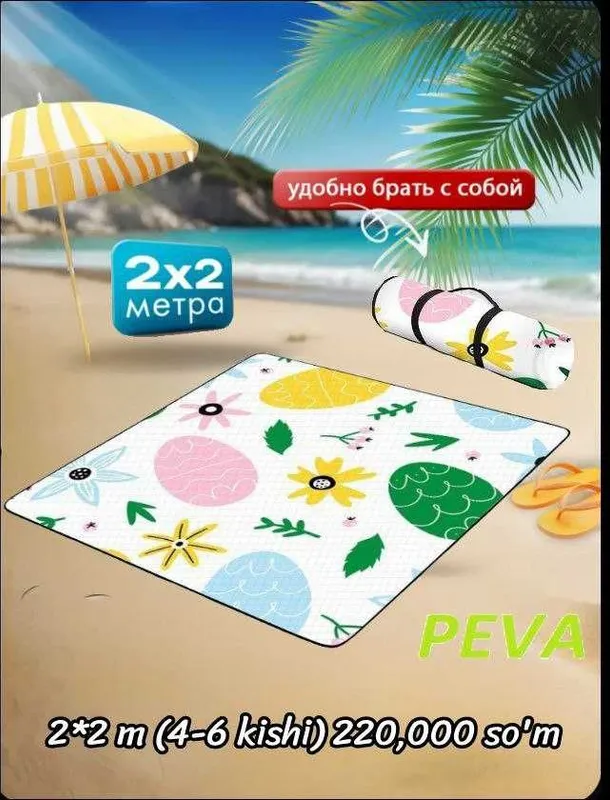 коврик для пикника плед мат для кемпинга пляжа 3-х слойный (PEVA) 1