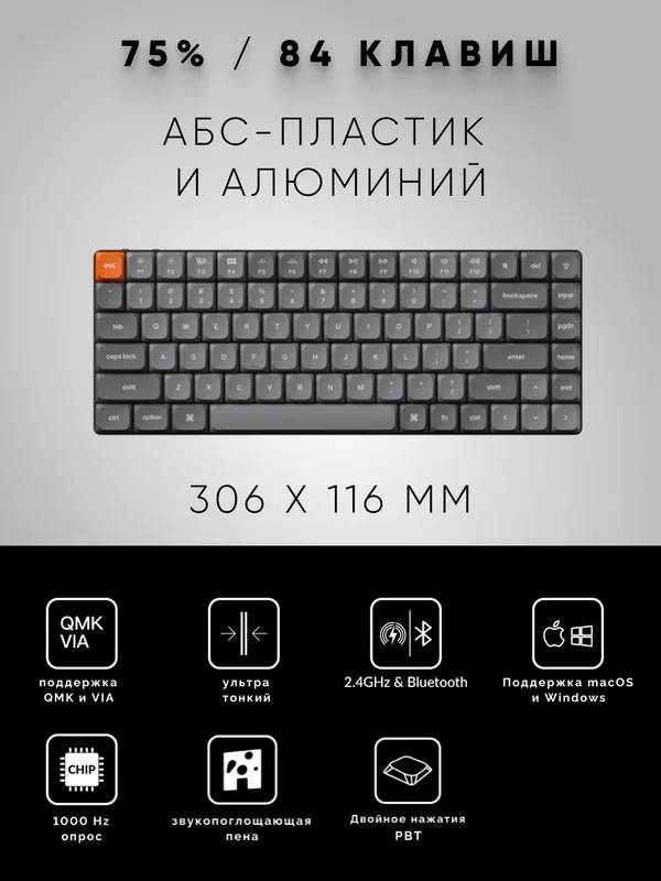 Игровая механическая клавиатура Keychron K3 MAX 84Key — фото 1 Игровая механическая клавиатура Keychron K3 MAX 84Key — фото 1