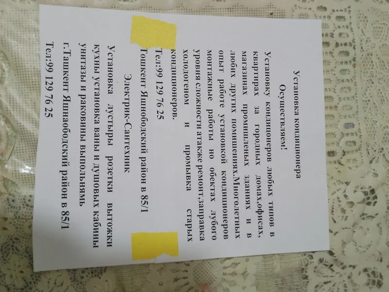Установка кондиционера 1