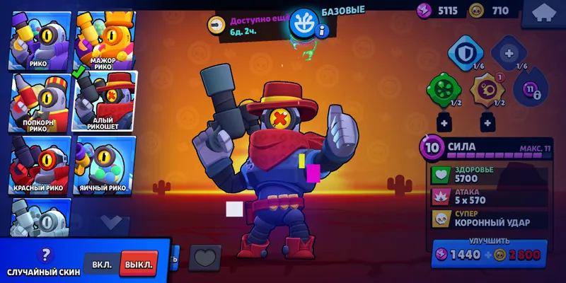 Brawl Stars akkaunti 4
