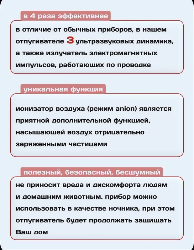 Ультрозвуковой отпугиватель от мышей и крыс — фото 2