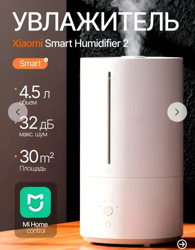 xiaomi smart humidifier 2 енги кробкада