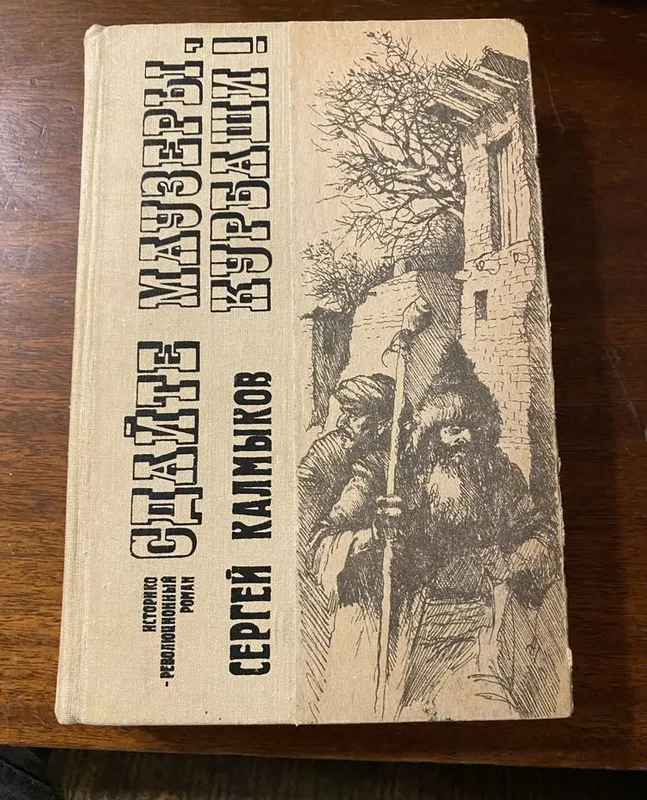 Книги, коассические, могу продать по отдельности 6 Книги, коассические, могу продать по отдельности 6