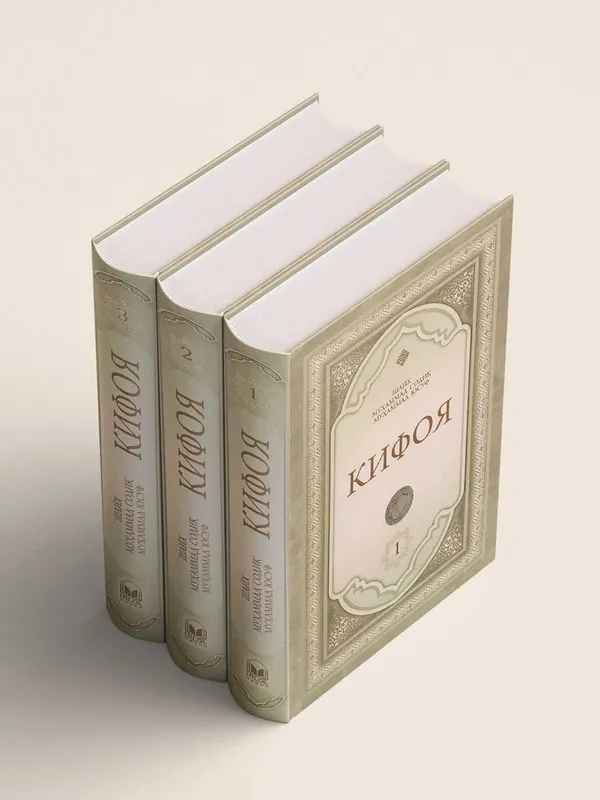 Kifoya 1, 2, 3-komplekt