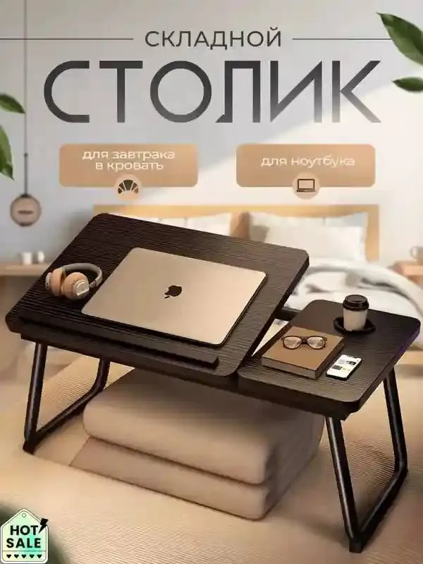 Parta skladnoy