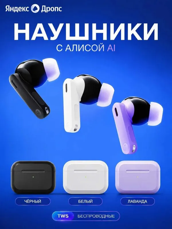 Яндекс Дропс (оптом) 4 Яндекс Дропс (оптом) 4